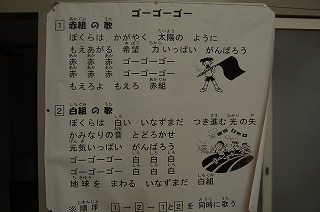 ゴーゴーゴー 半田市立亀崎小学校