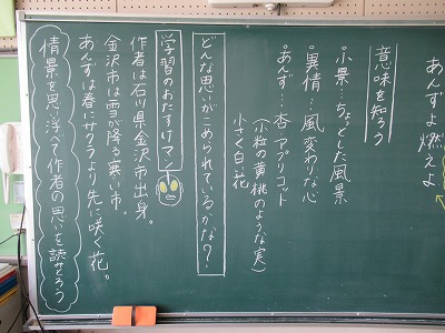 詩を楽しもう 半田市立亀崎小学校