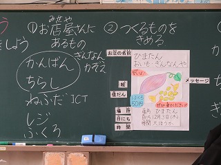 ひまたんの授業を見ました 半田市立亀崎小学校