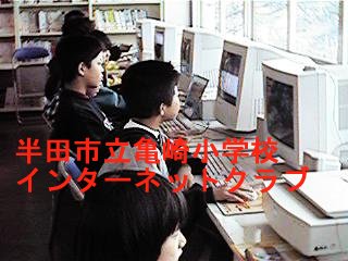 クラブ員